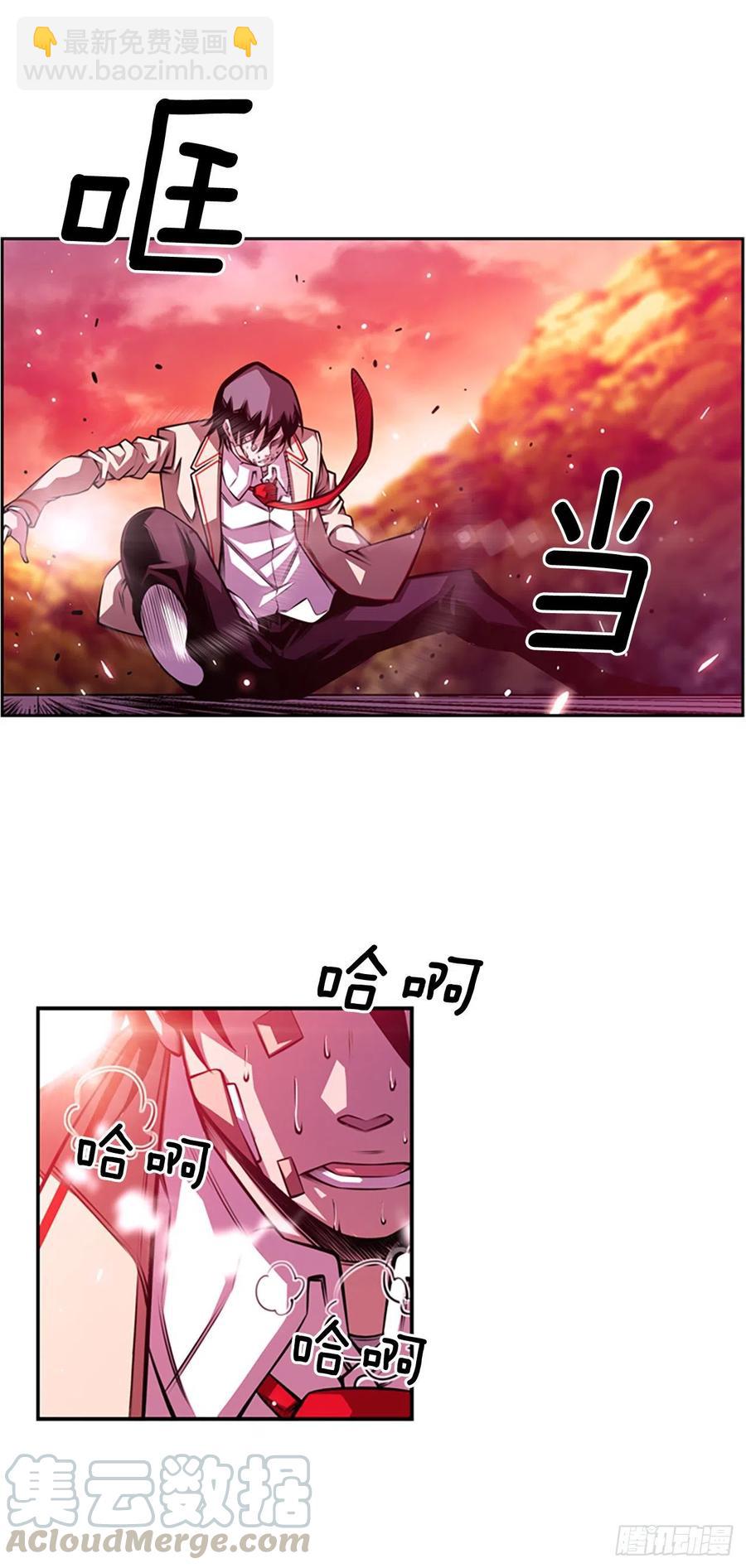 继续修炼-第84话