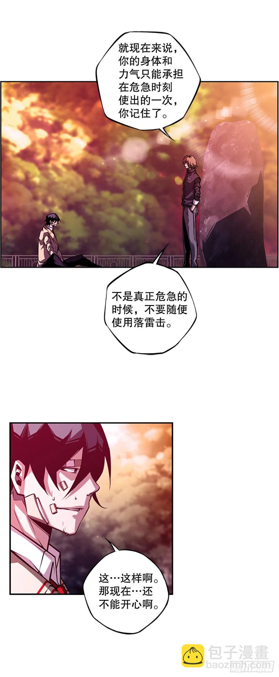 继续修炼-第84话