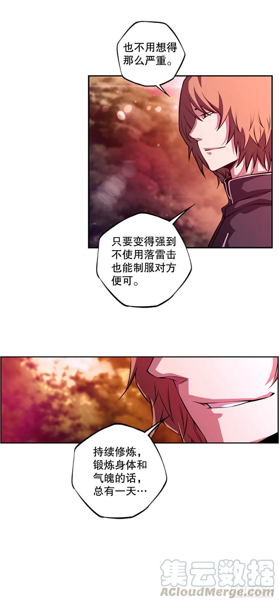 继续修炼-第84话