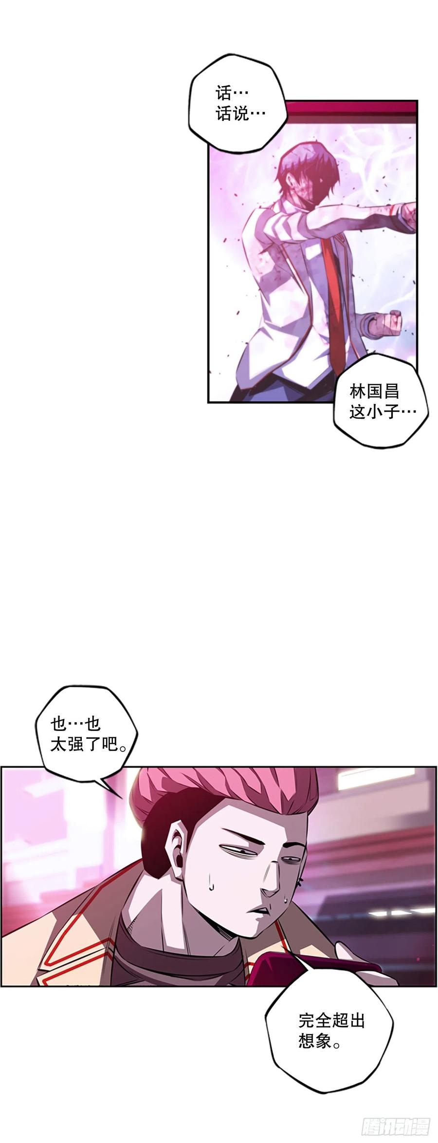 继续修炼-第84话