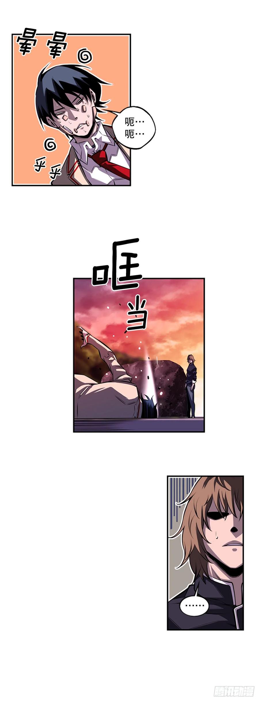 继续修炼-第84话