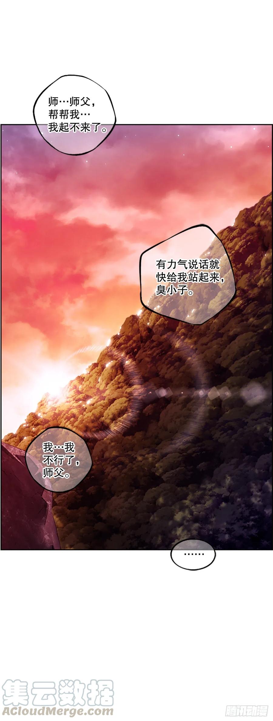 继续修炼-第84话