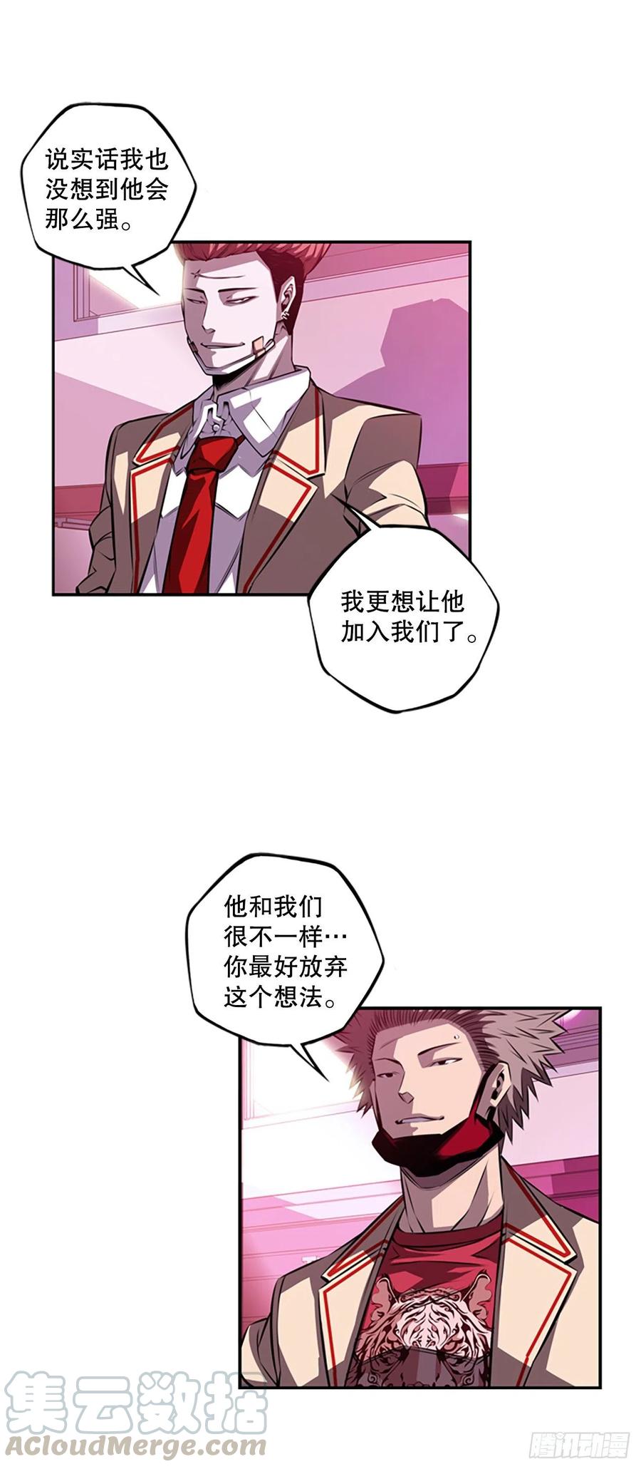继续修炼-第84话
