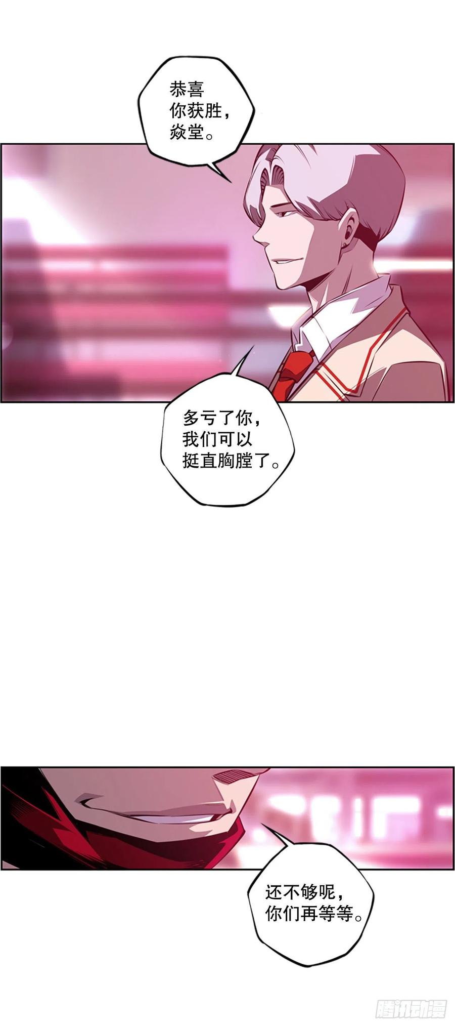 继续修炼-第84话