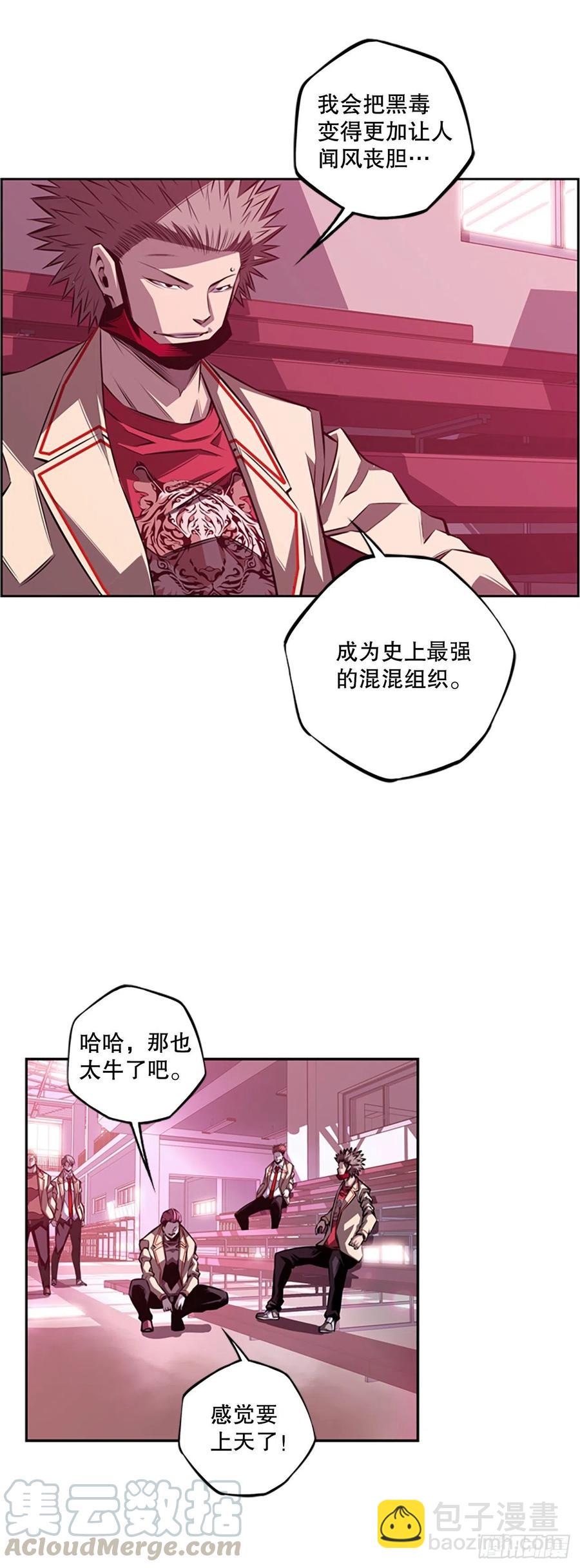 继续修炼-第84话