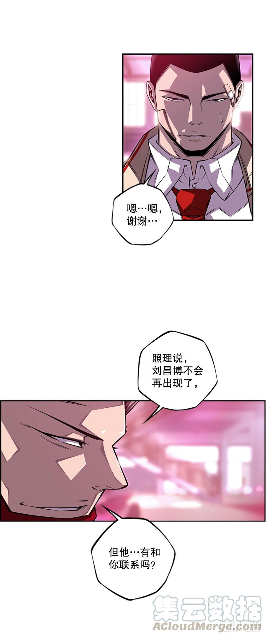 继续修炼-第84话