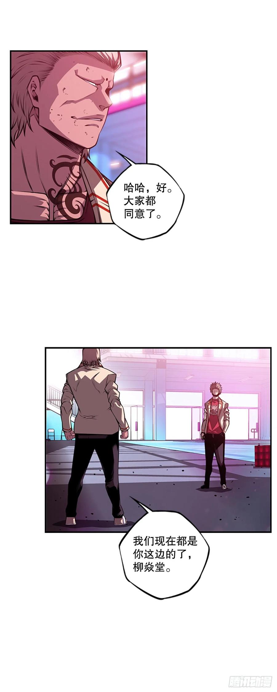 三方行动-第86话