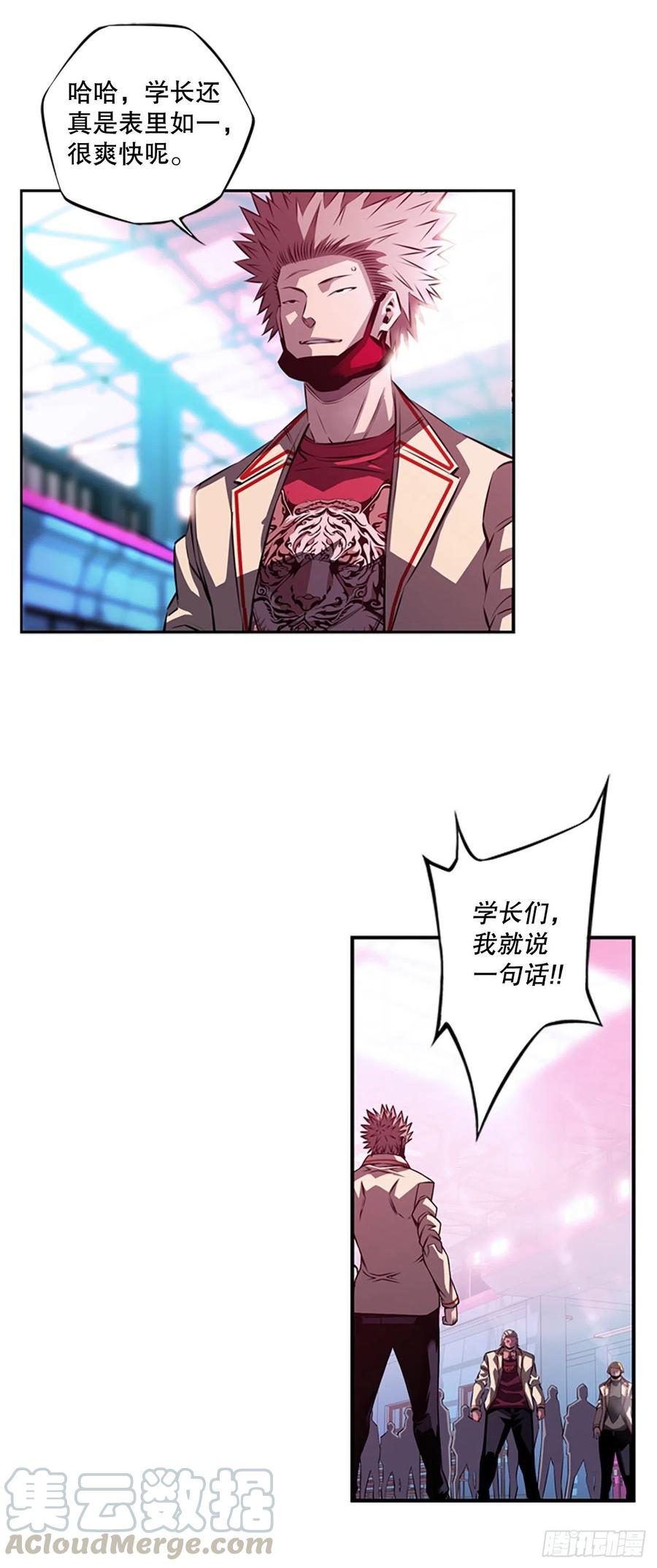 三方行动-第86话