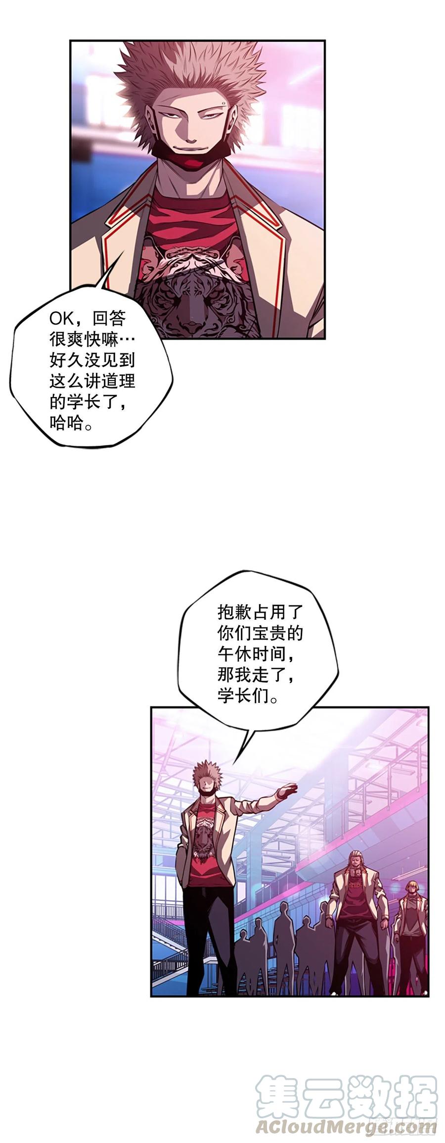 三方行动-第86话