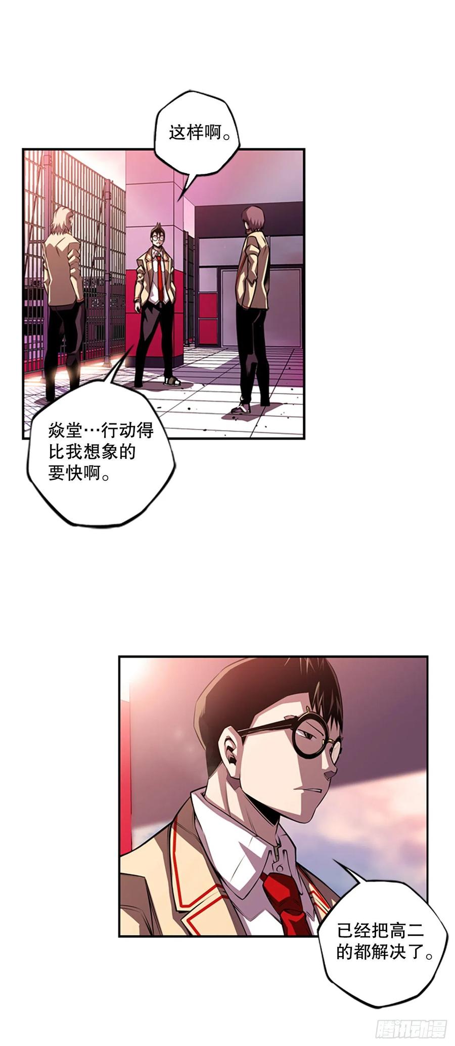 三方行动-第86话