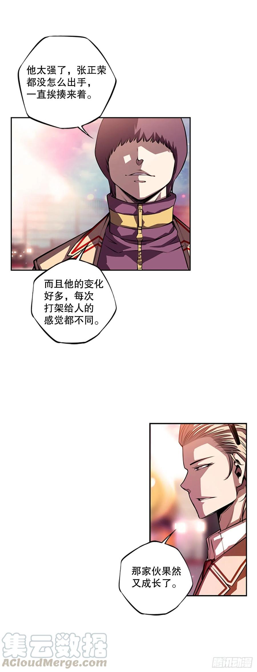 三方行动-第86话