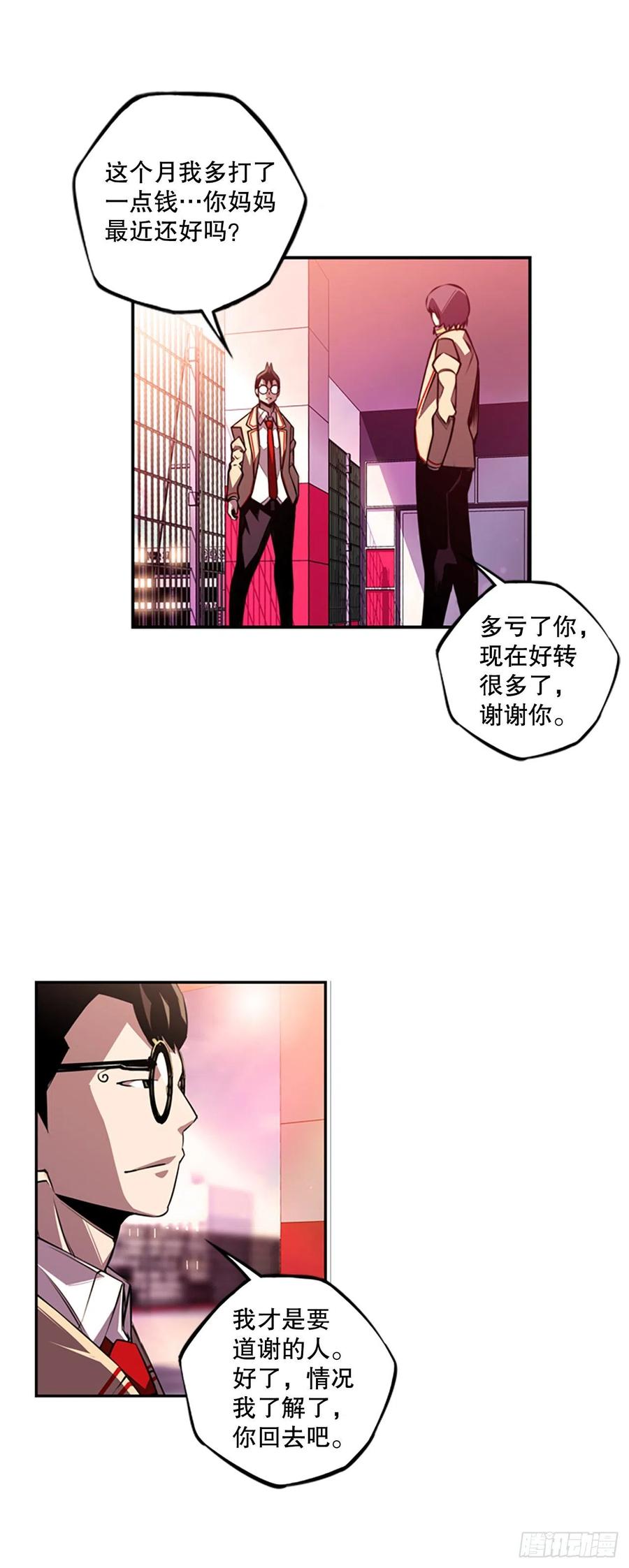 三方行动-第86话