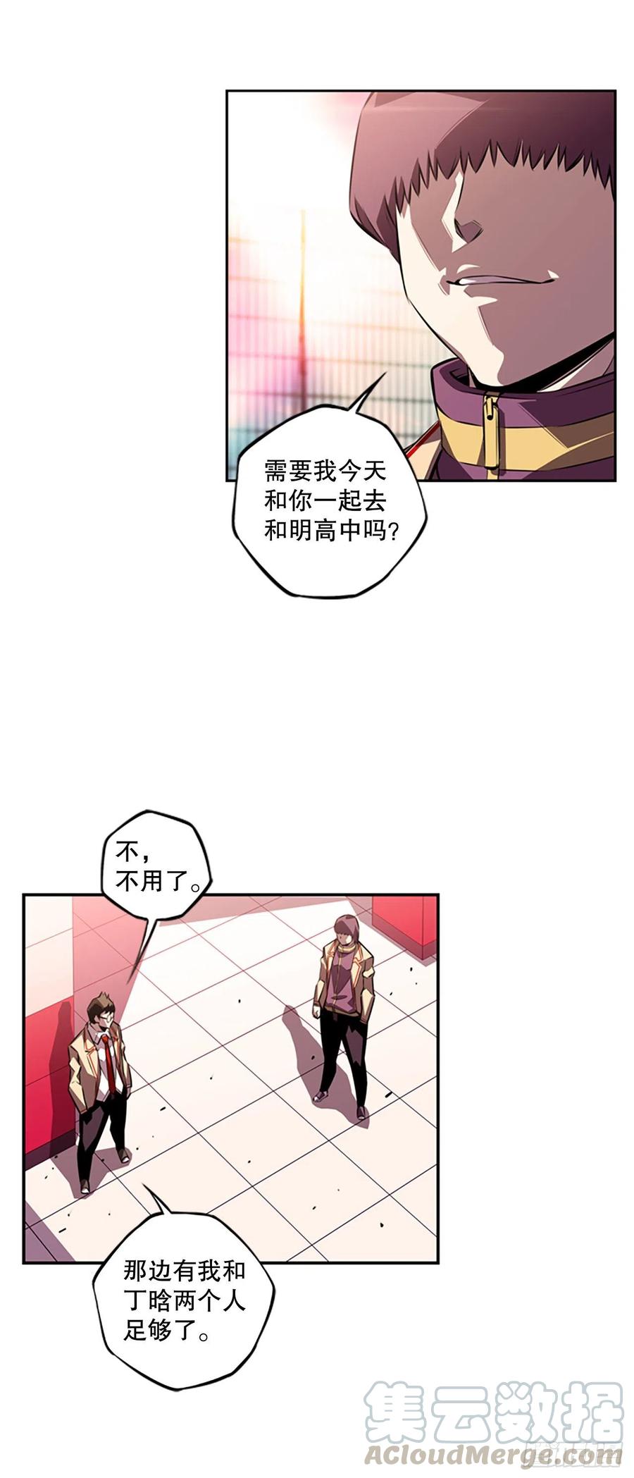 三方行动-第86话