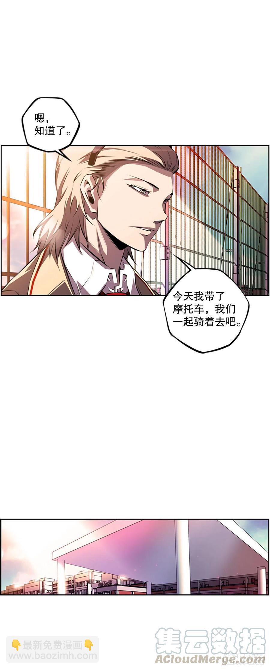 三方行动-第86话