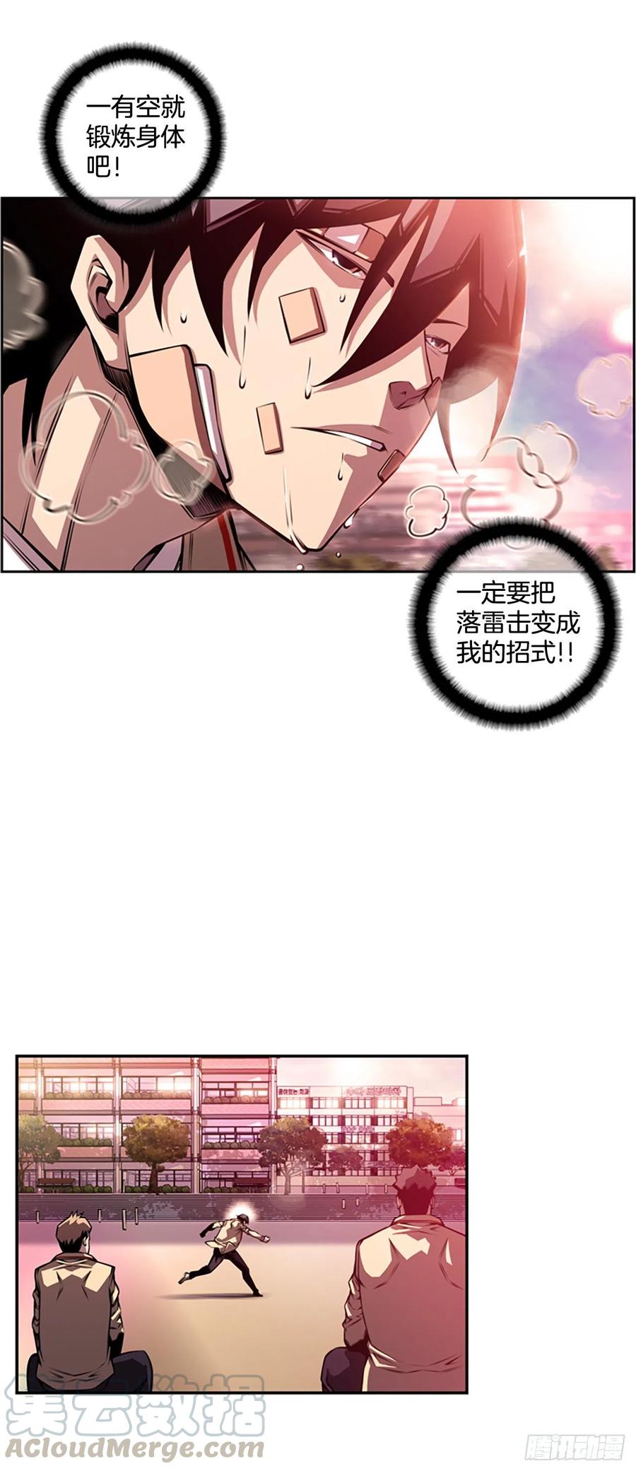 三方行动-第86话