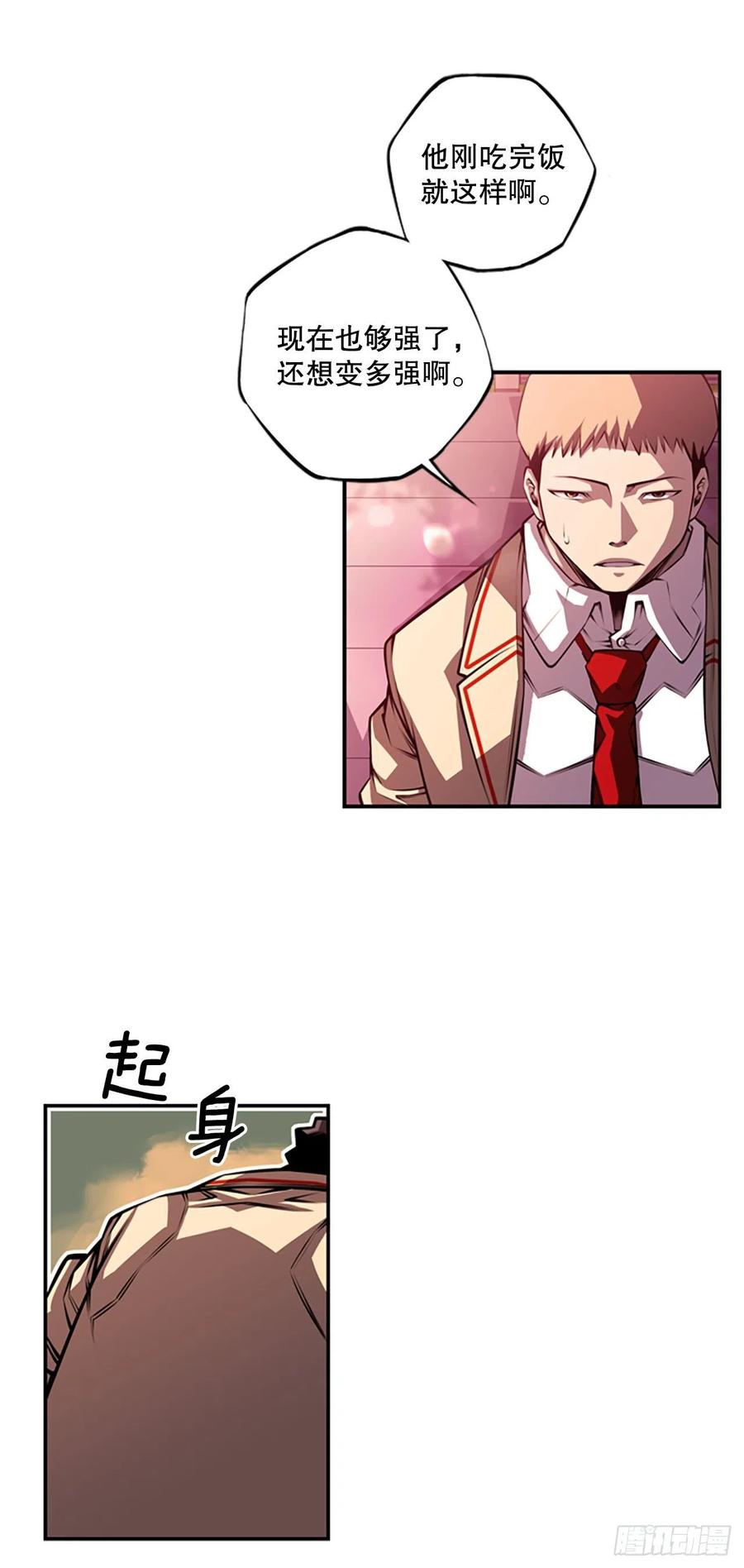 三方行动-第86话