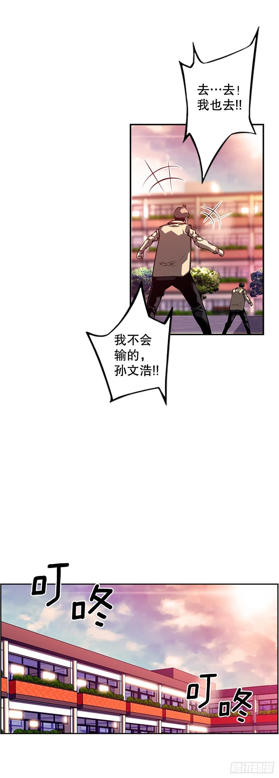 三方行动-第86话