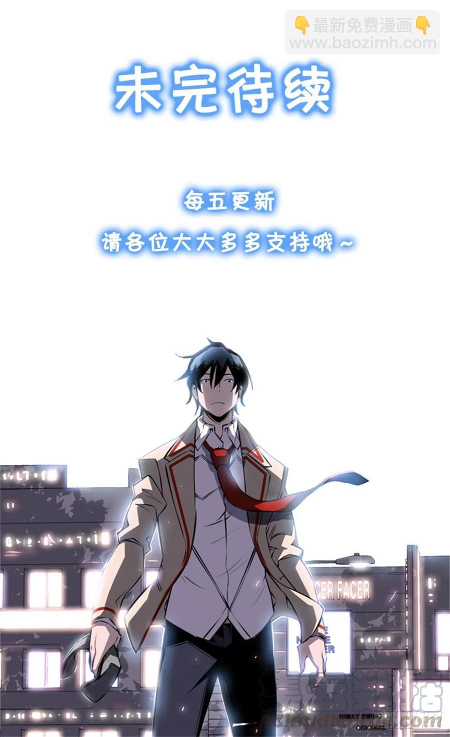 三方行动-第86话