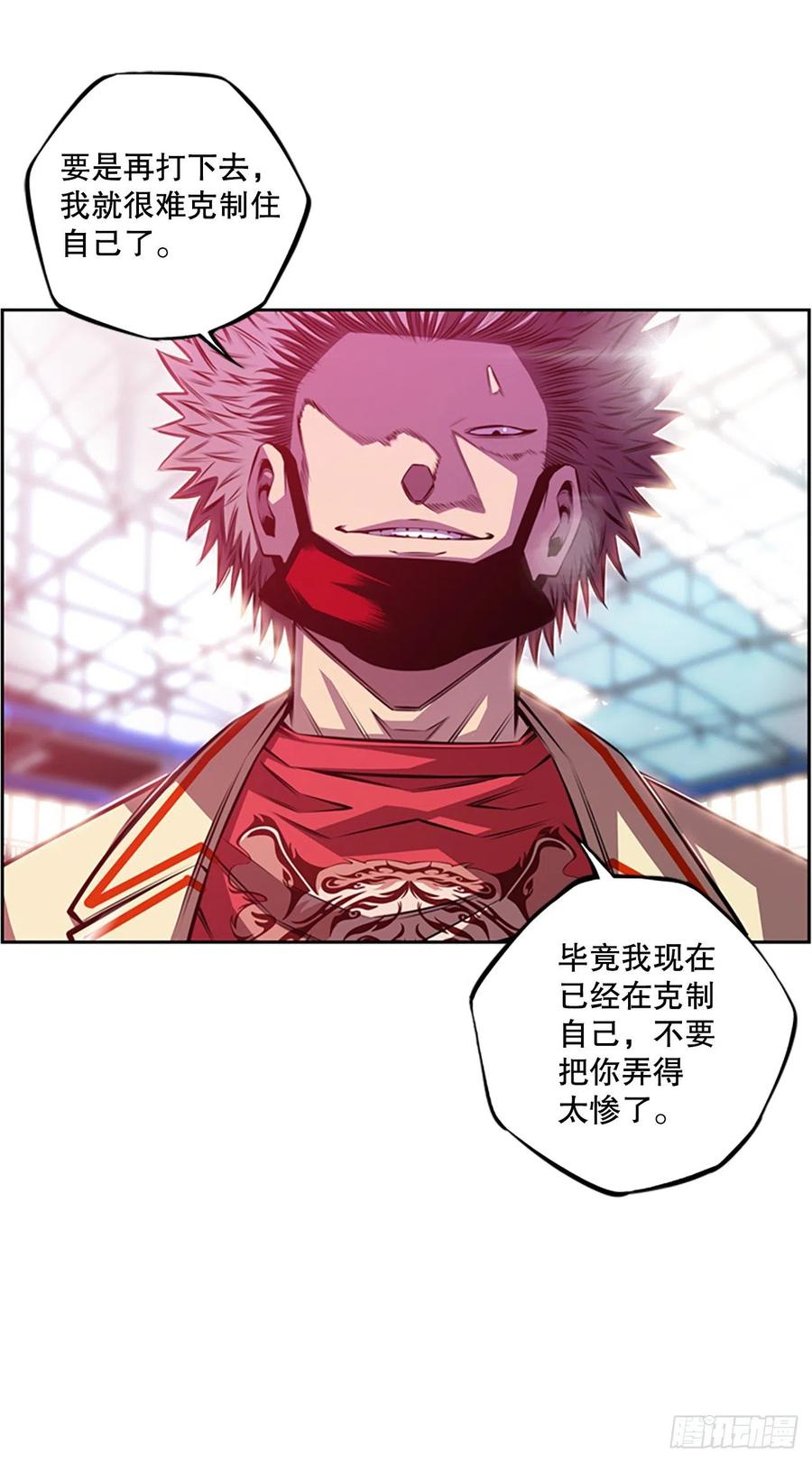 三方行动-第86话