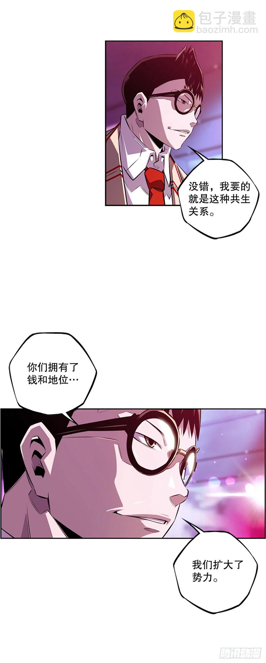 野兔和红色界限-第88话