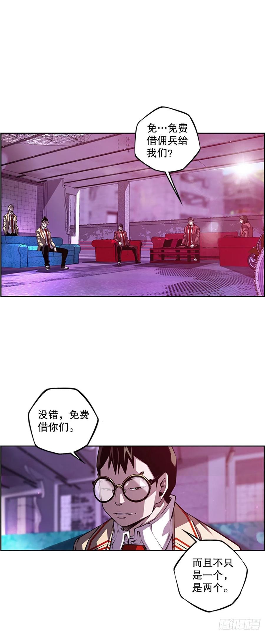 野兔和红色界限-第88话