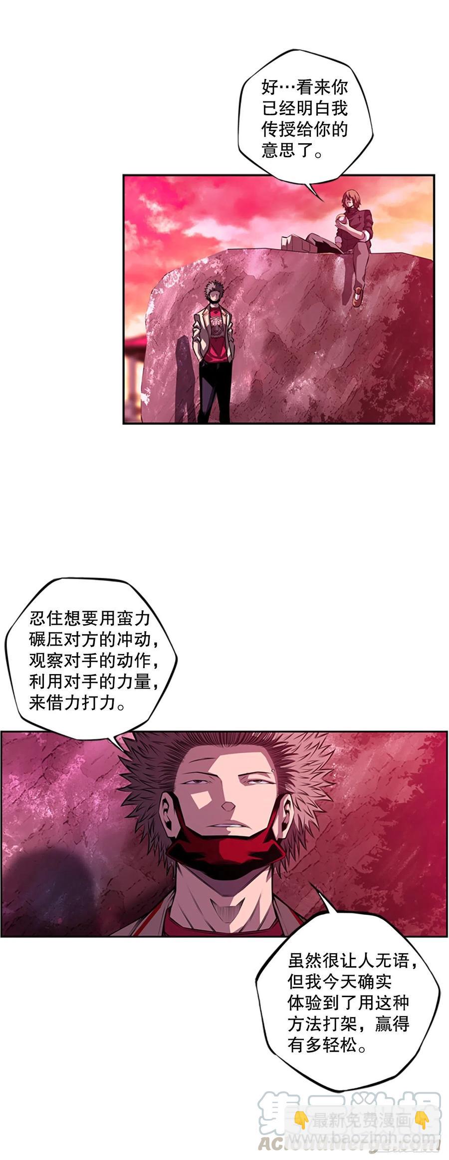 野兔和红色界限-第88话
