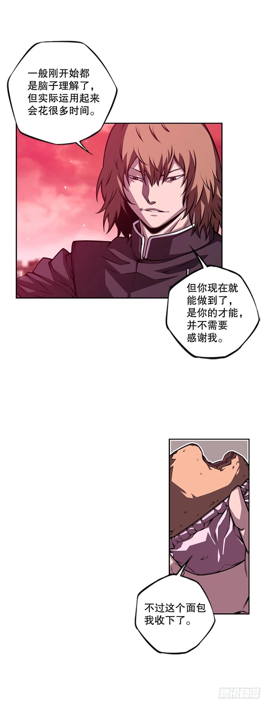 野兔和红色界限-第88话