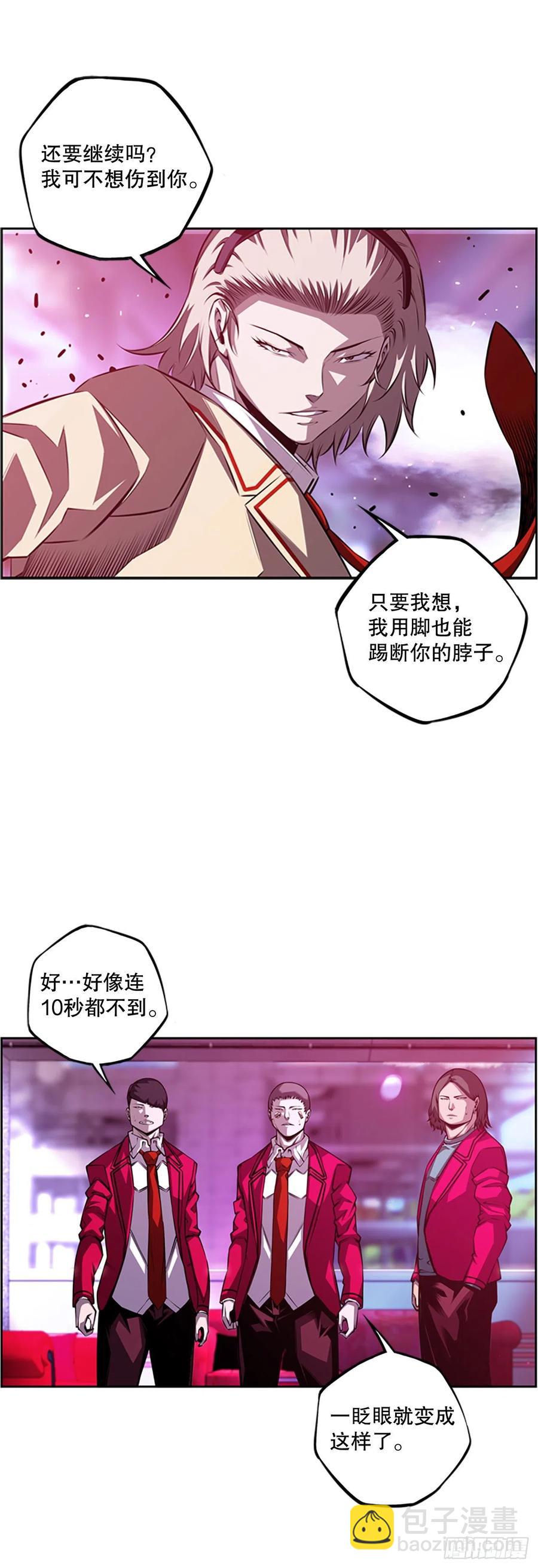 野兔和红色界限-第88话