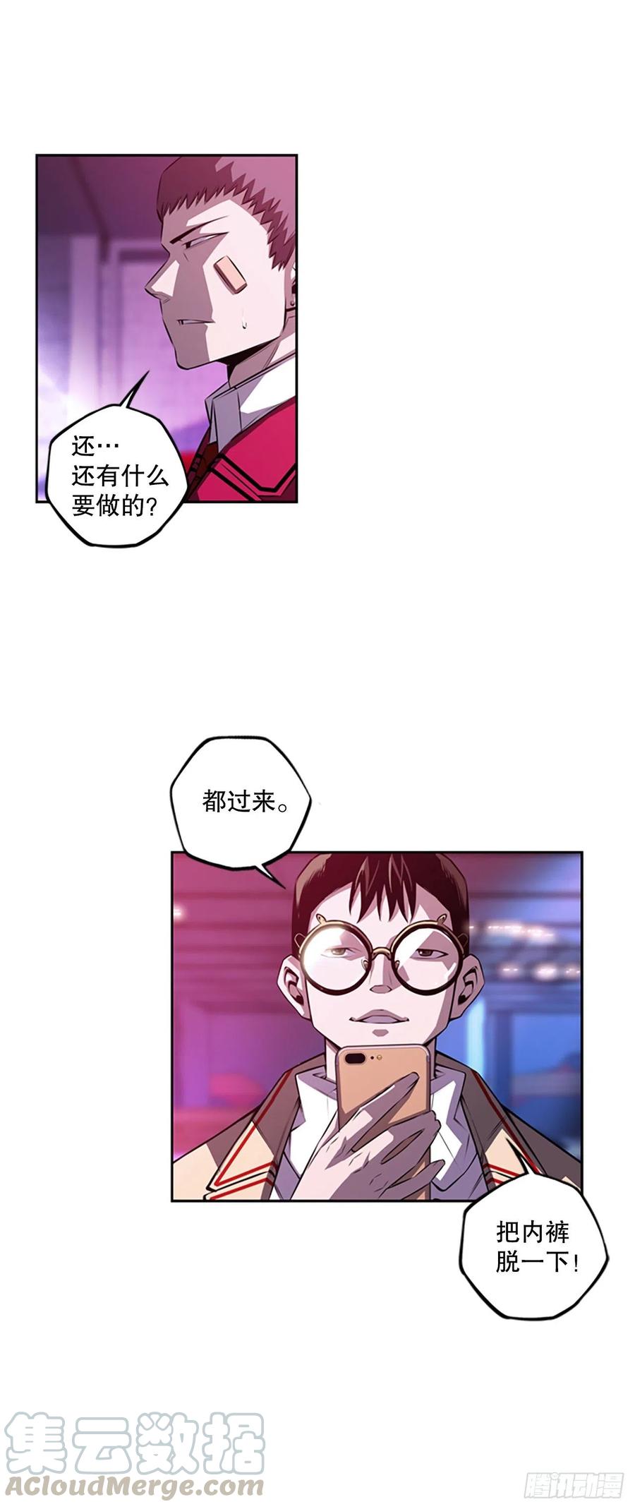 野兔和红色界限-第88话