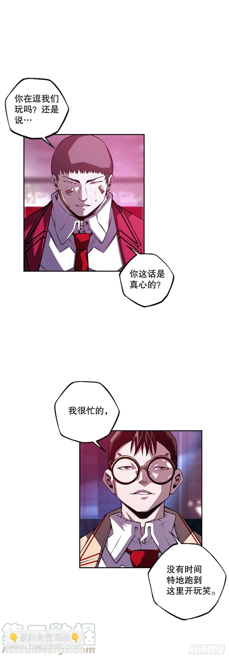 野兔和红色界限-第88话