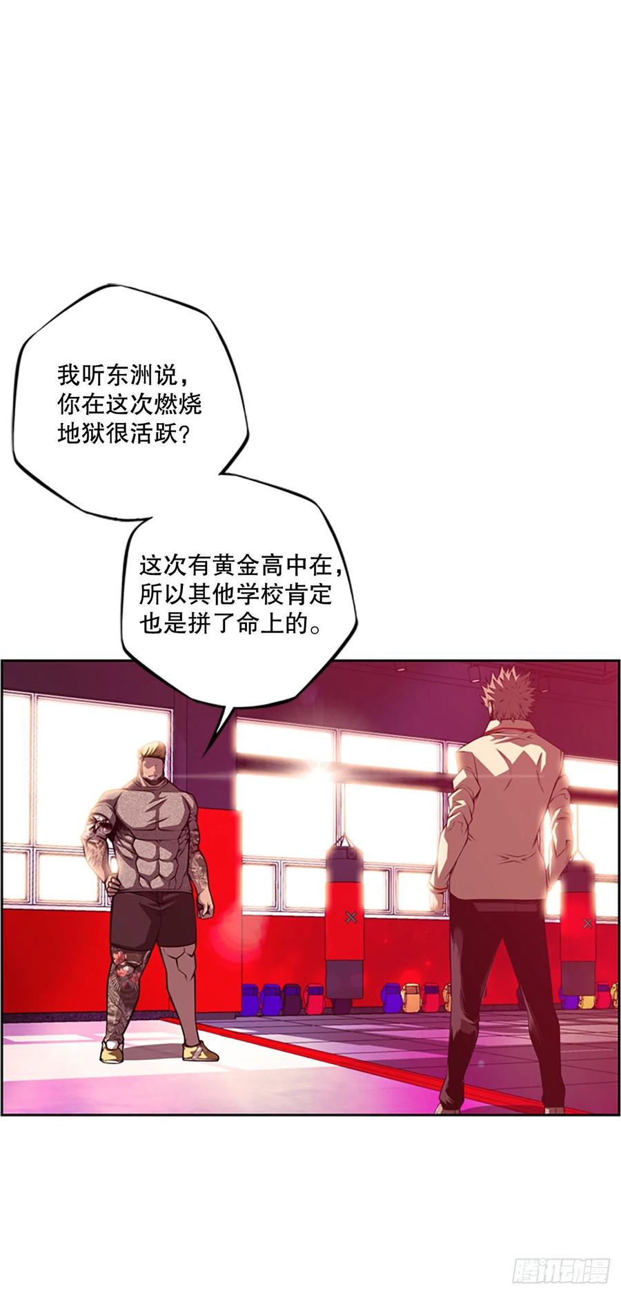 初见黑毒会长（2）-第90话