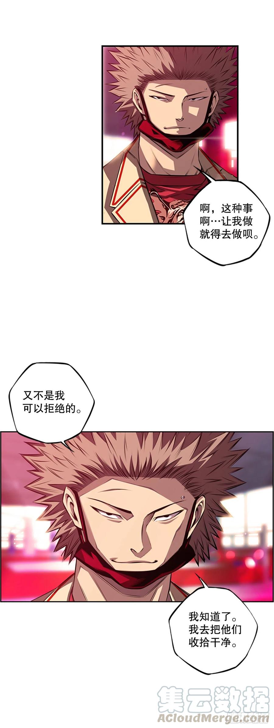 初见黑毒会长（2）-第90话