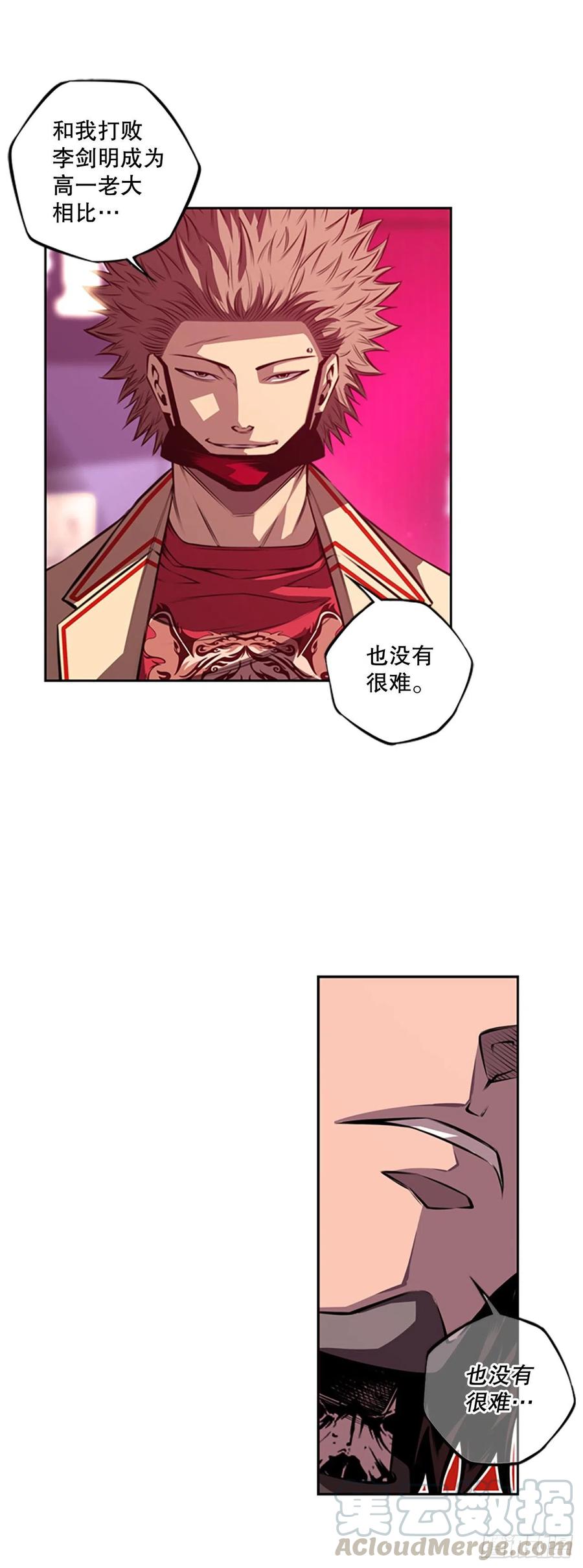 初见黑毒会长（2）-第90话