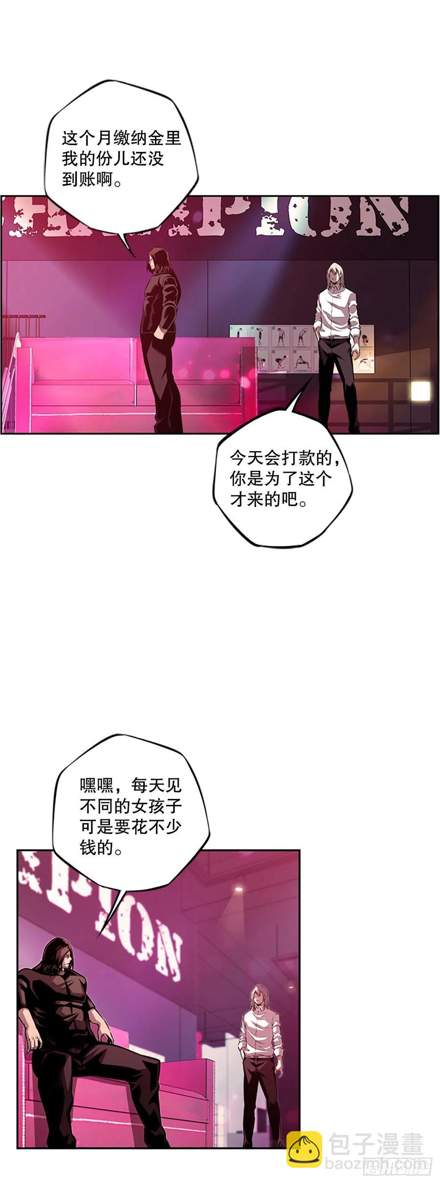 初见黑毒会长（2）-第90话