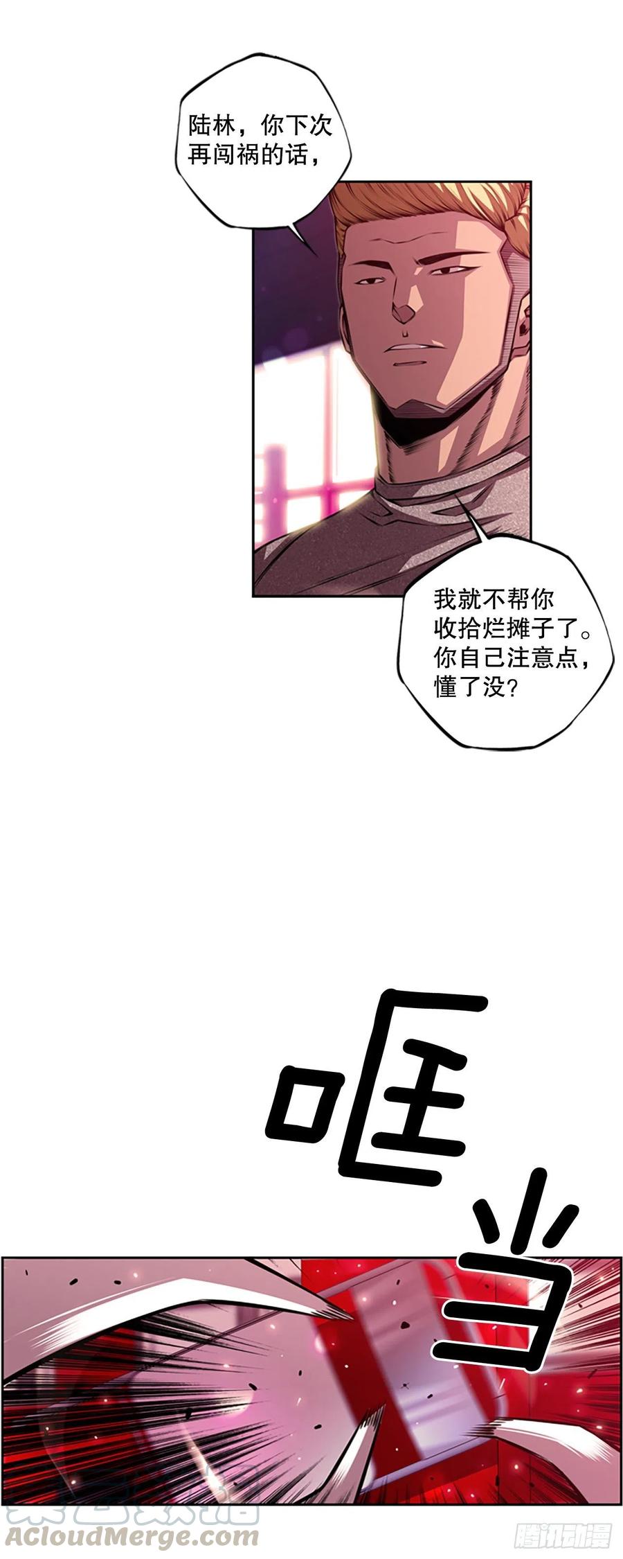 初见黑毒会长（2）-第90话