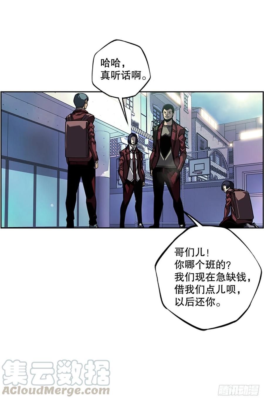 创文的逆袭-第92话