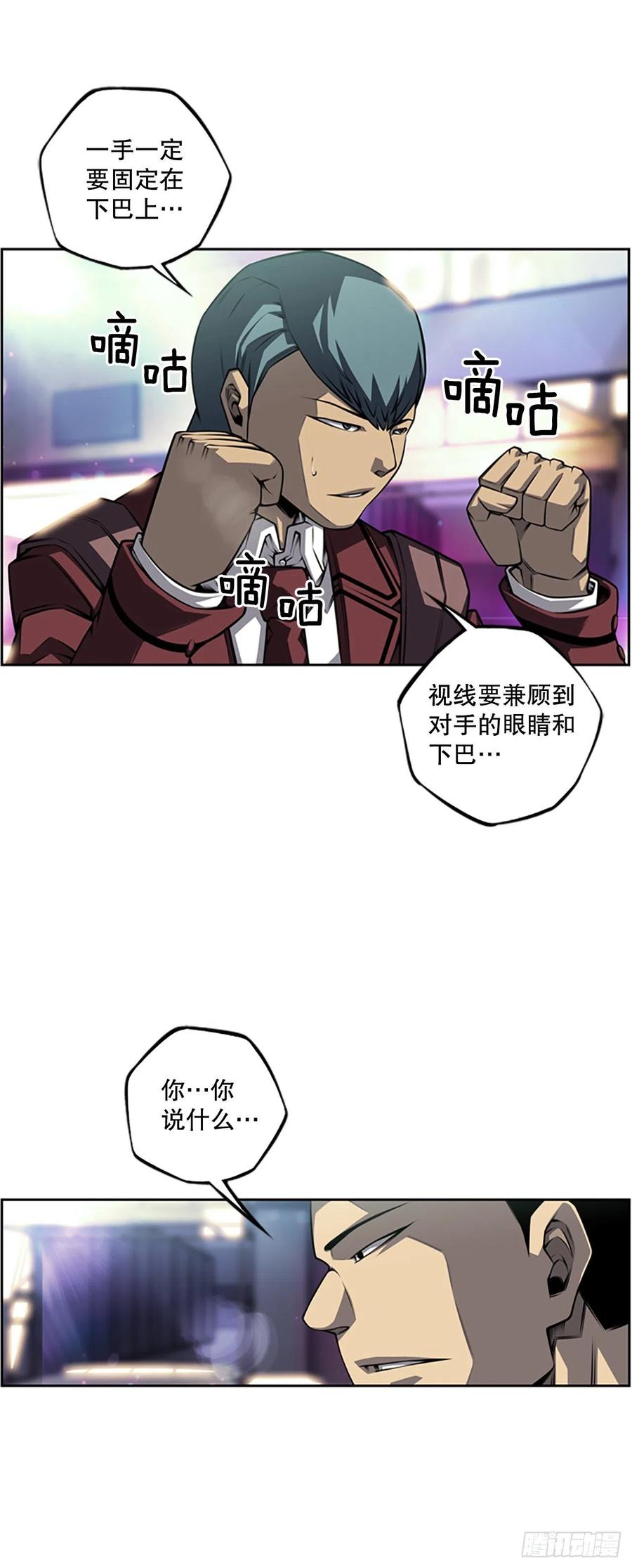 创文的逆袭-第92话
