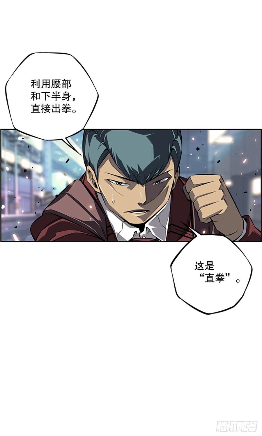 创文的逆袭-第92话