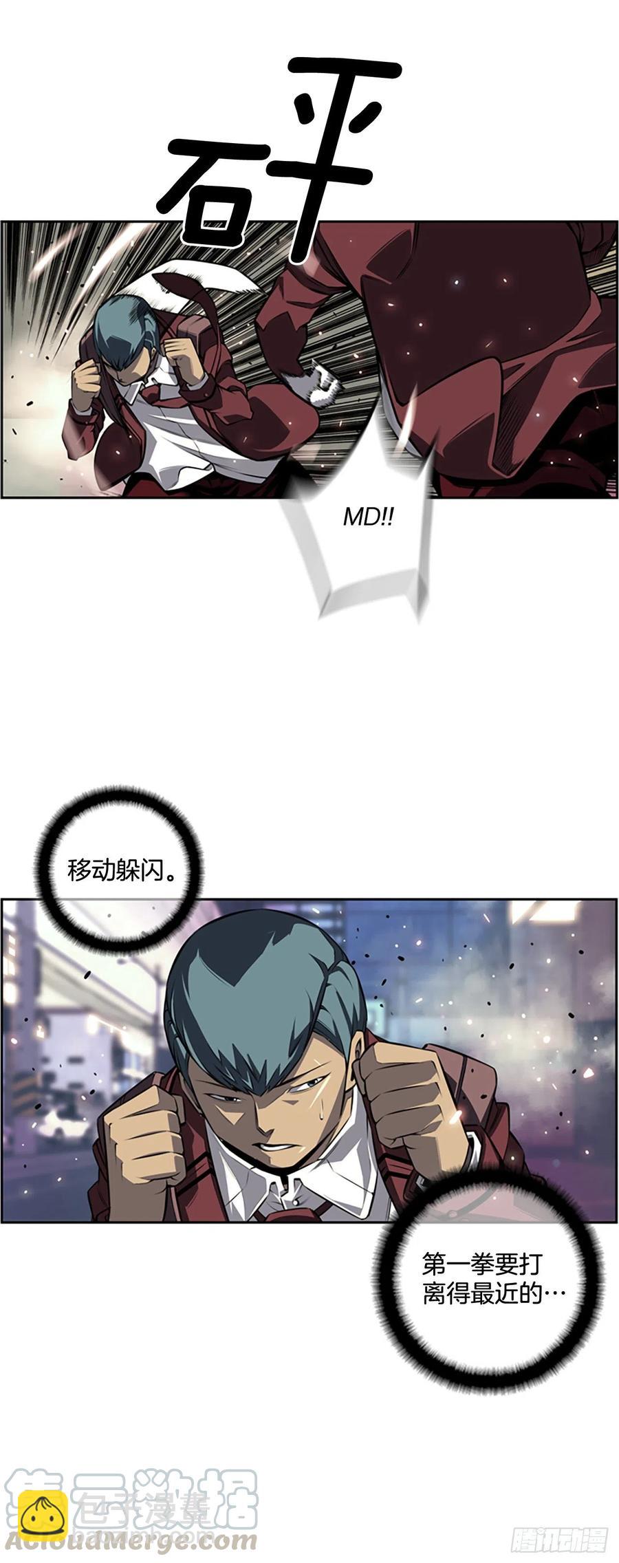 创文的逆袭-第92话