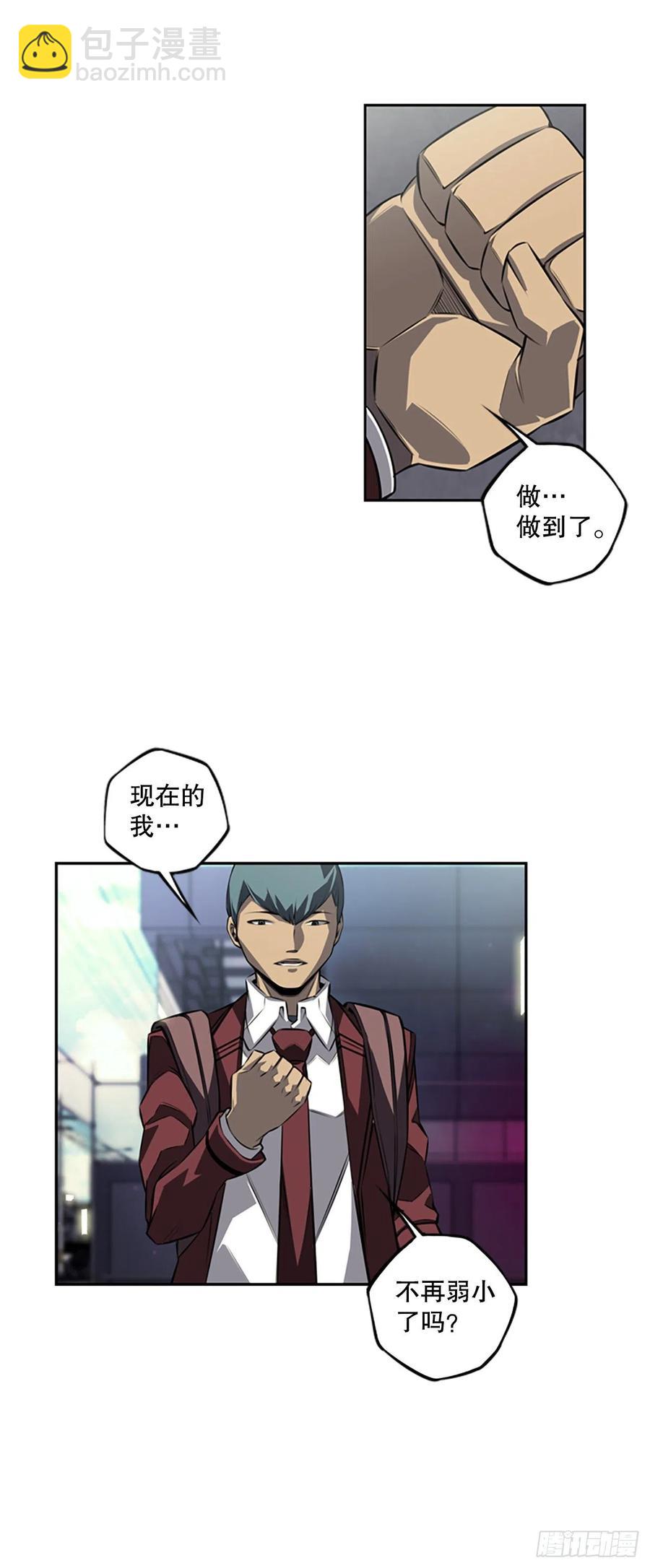 创文的逆袭-第92话