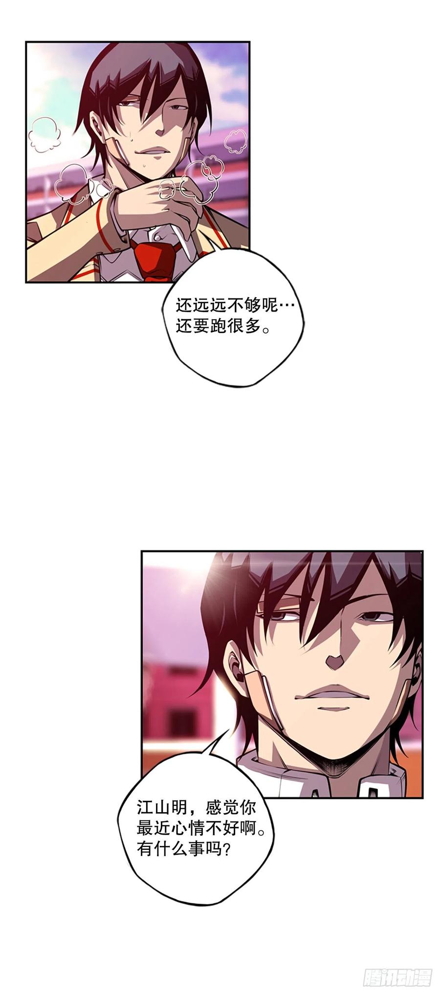 创文的逆袭-第92话