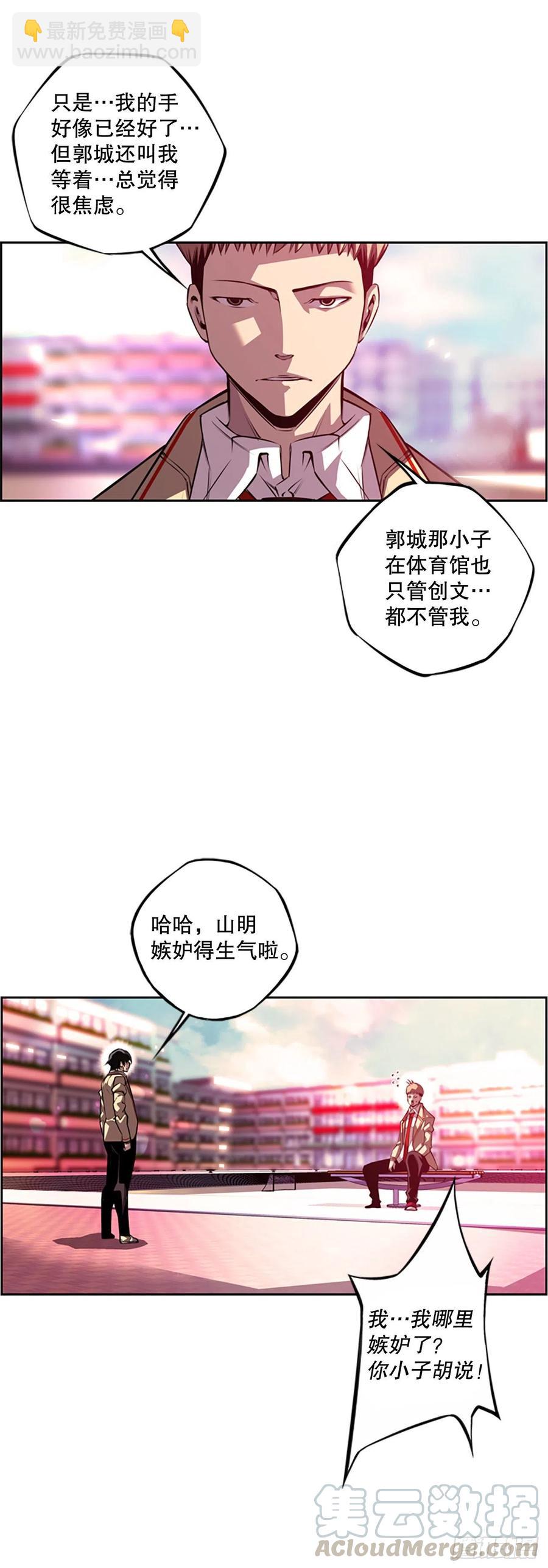 创文的逆袭-第92话