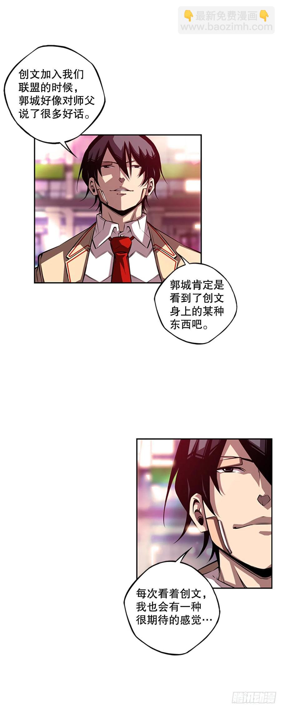 创文的逆袭-第92话