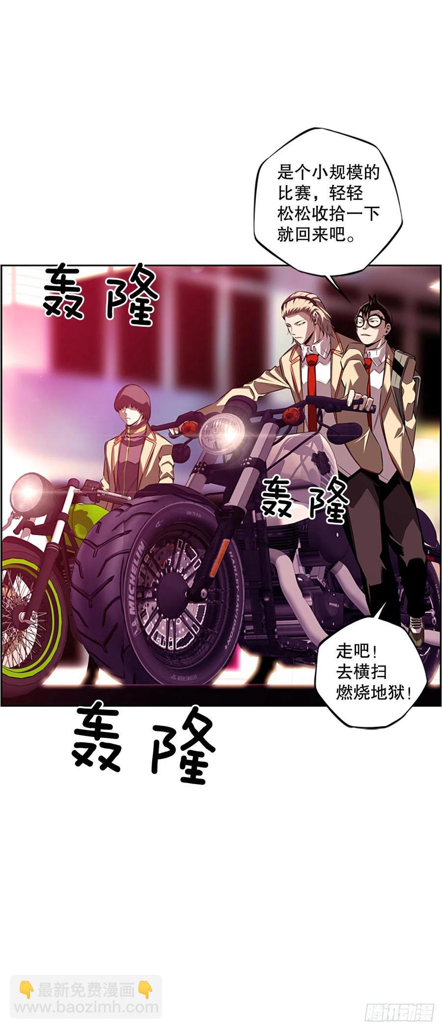 创文的逆袭-第92话