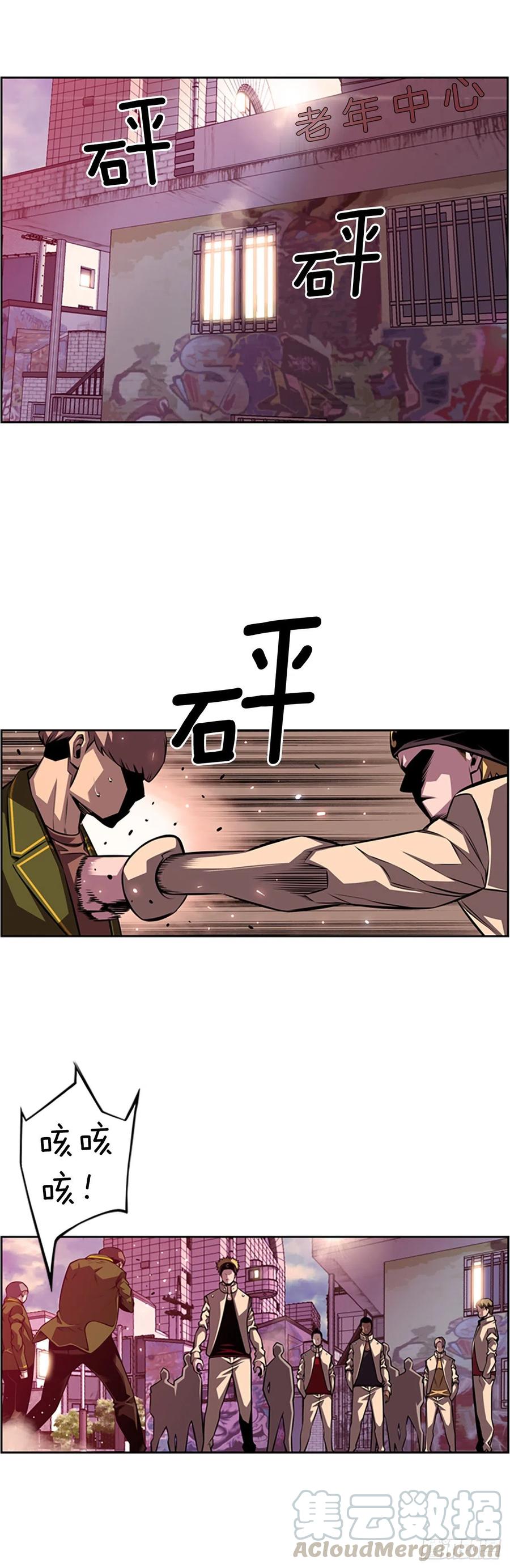 创文的逆袭-第92话