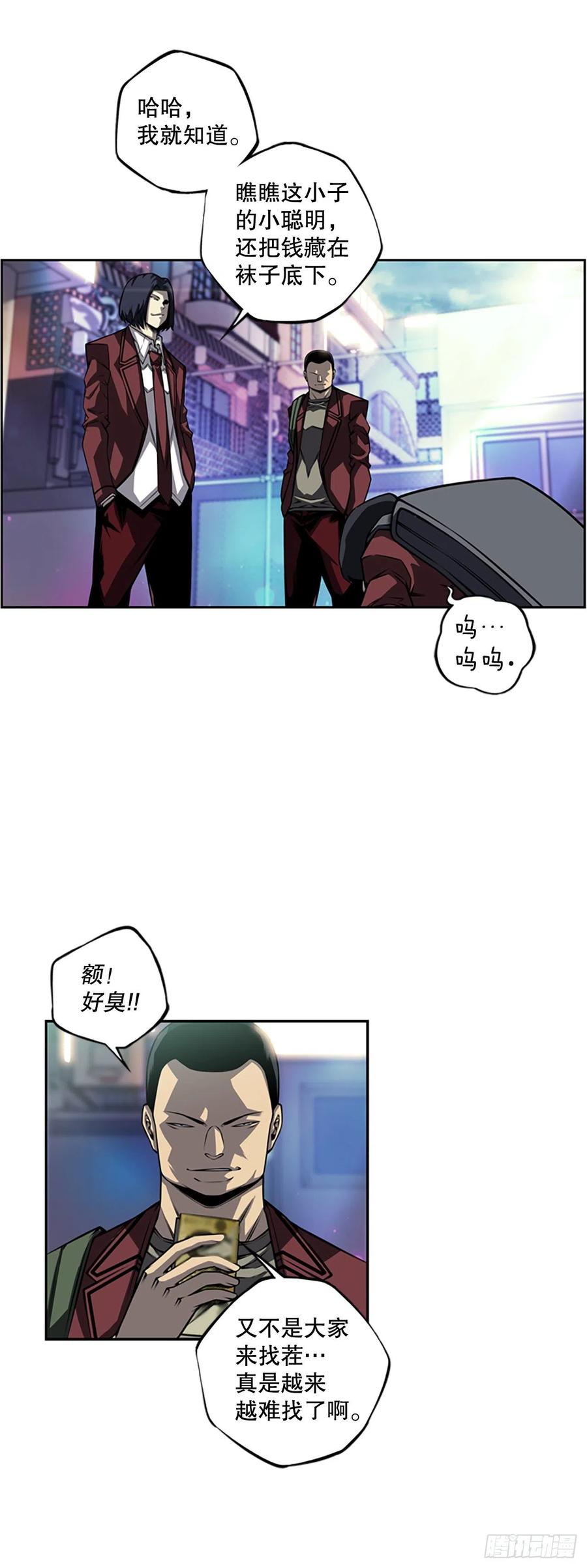 创文的逆袭-第92话