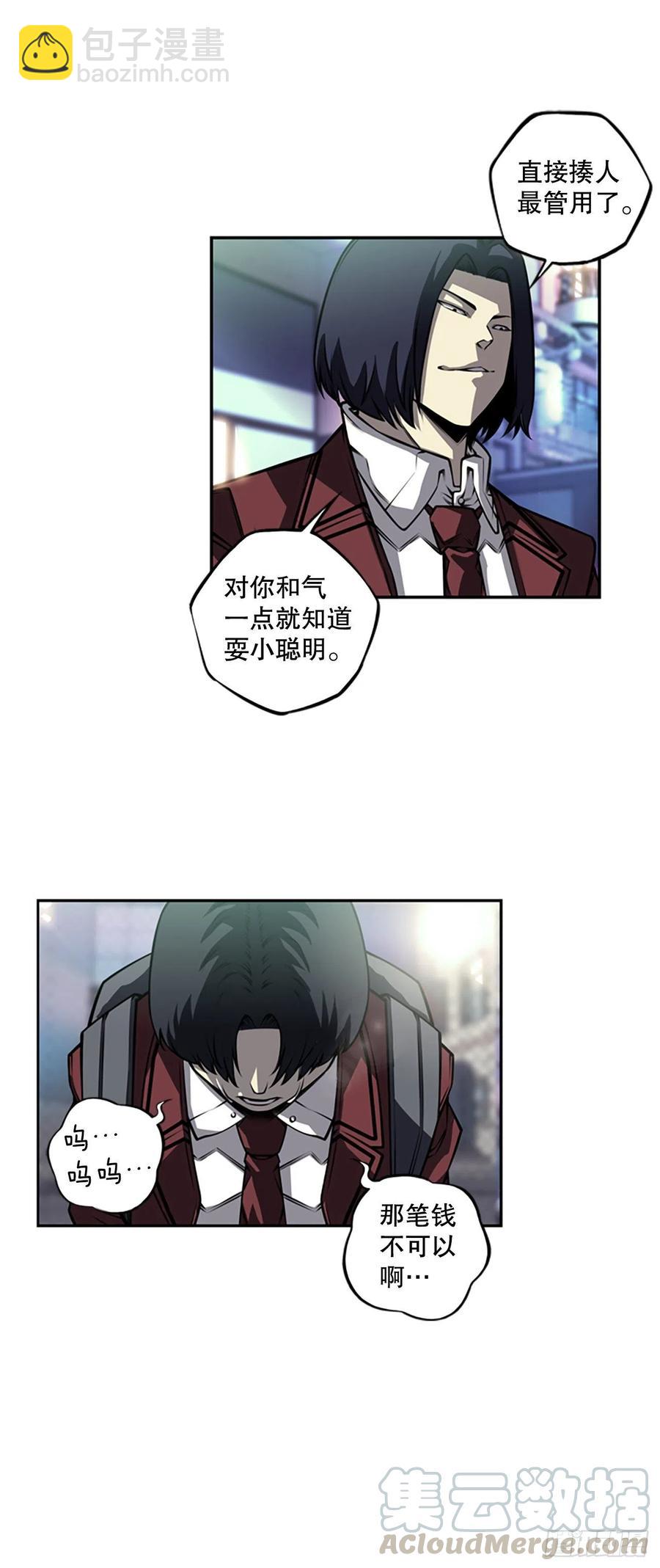 创文的逆袭-第92话