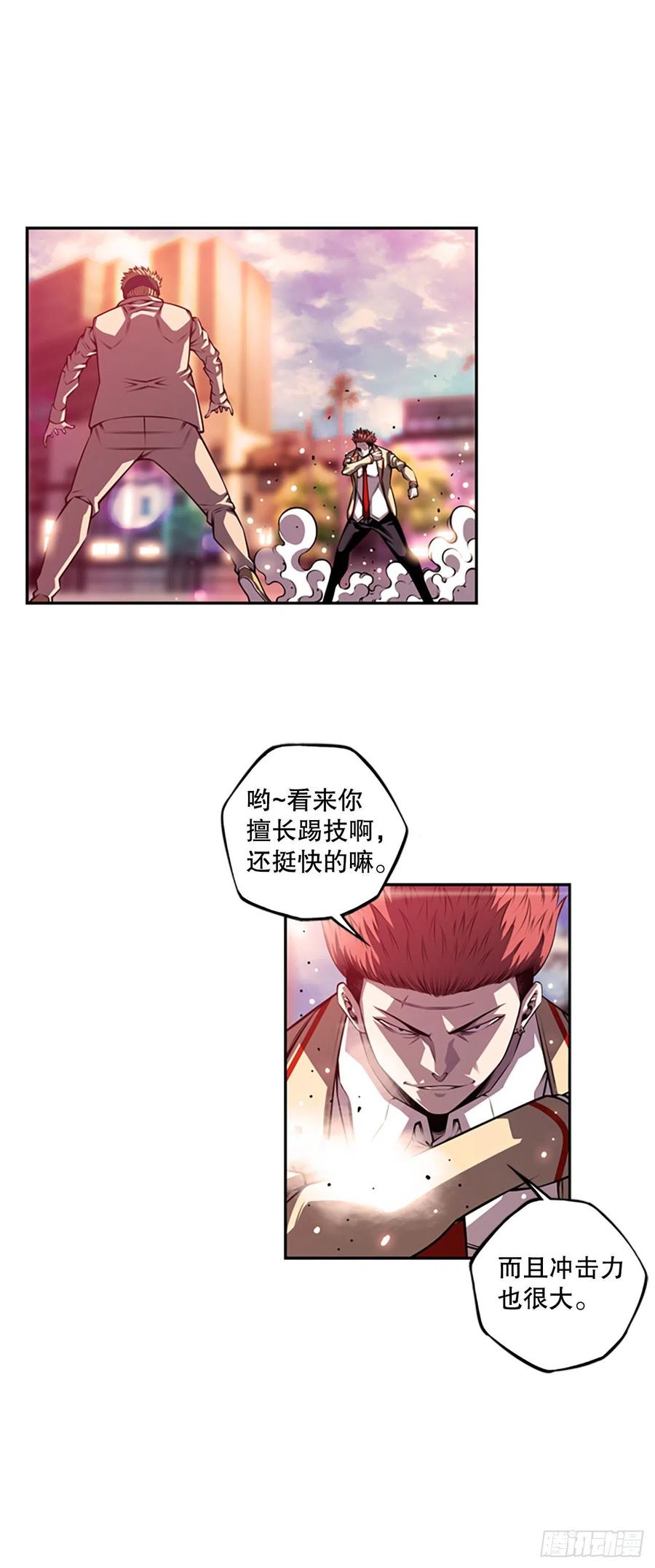 剑明vs英卓-第150话