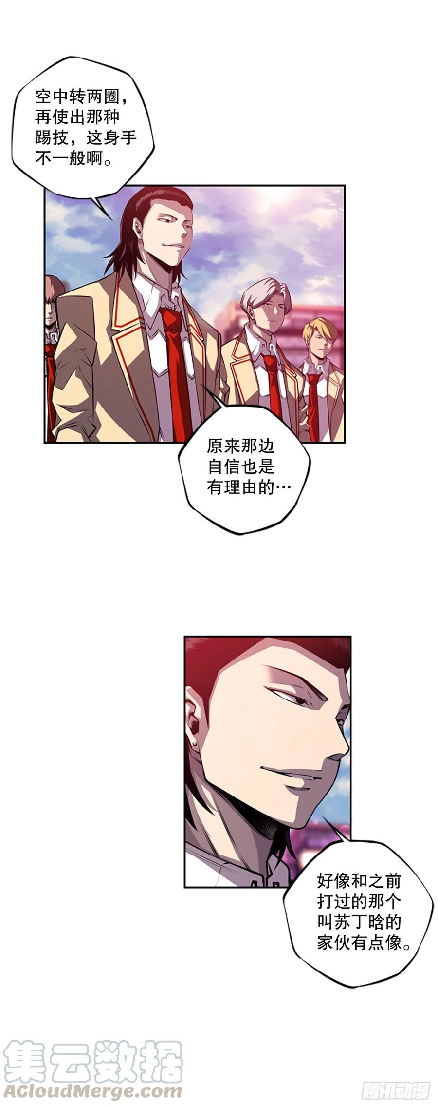 剑明vs英卓-第150话
