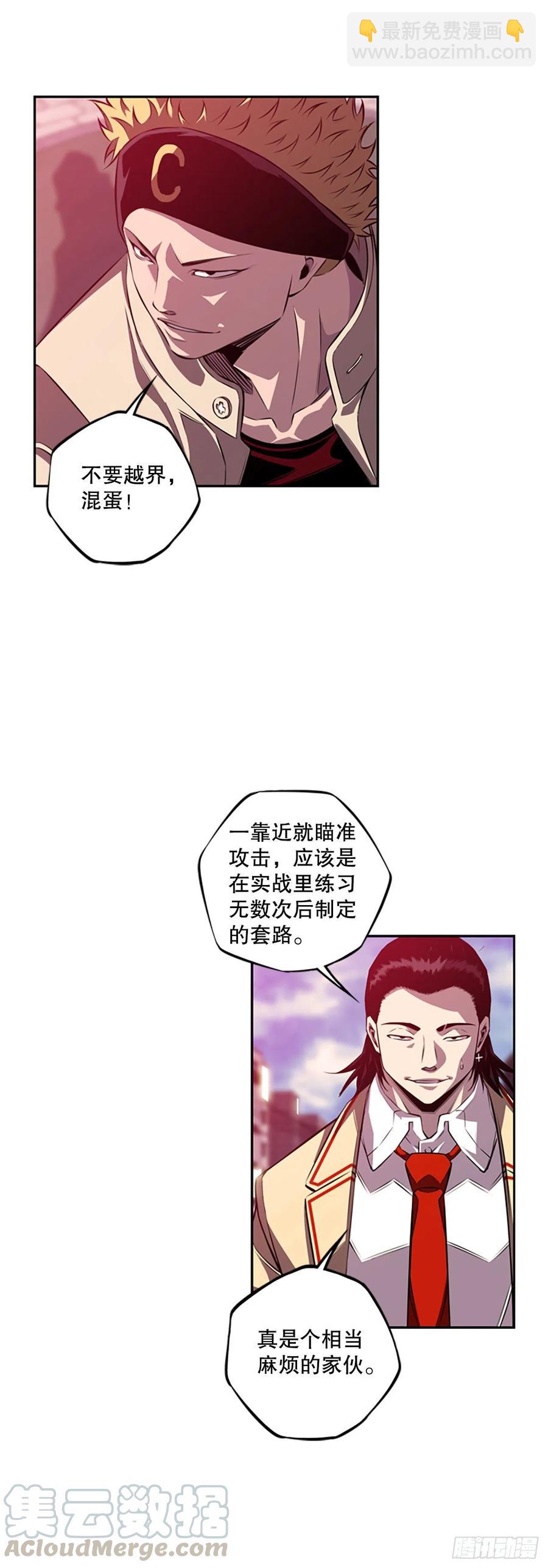 剑明vs英卓-第150话